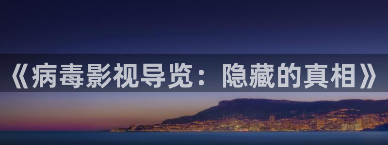 新视觉影院免费观看