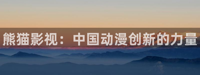 6029新视觉电视剧
