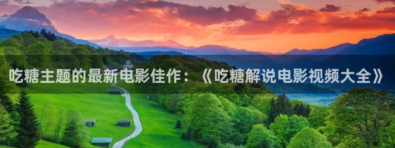 新视觉影院家庭影院