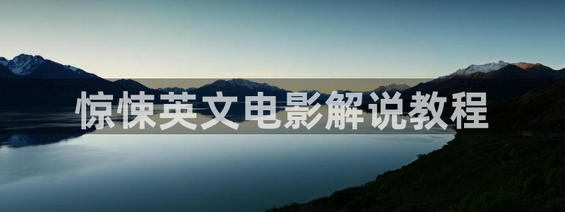 新视觉影院厅