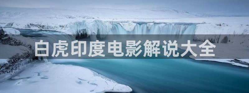 新视觉私人影院