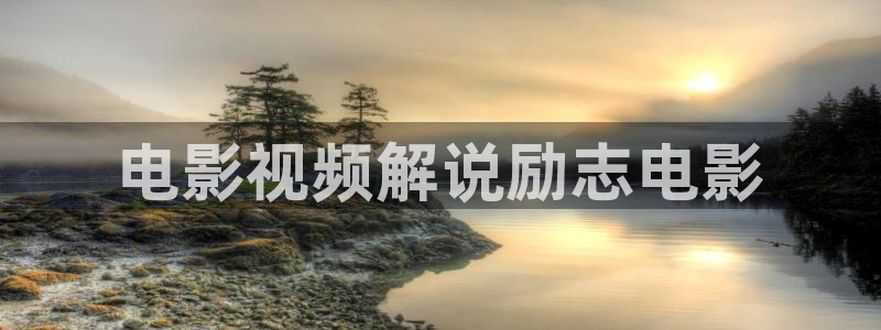 6090新视觉电影网