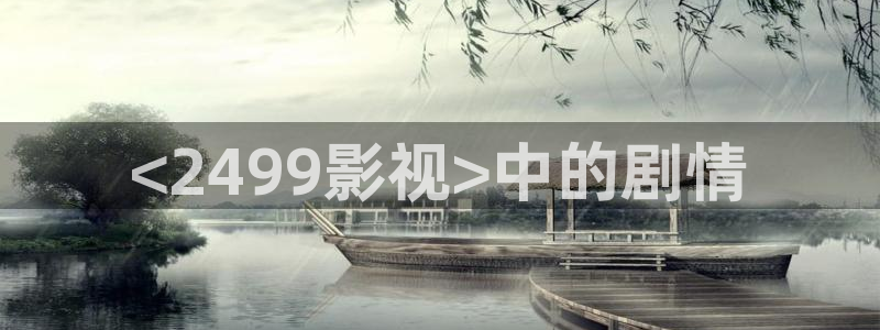 新视觉电视剧在线观看