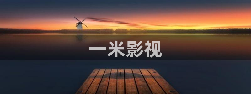 y y6090新视觉影院